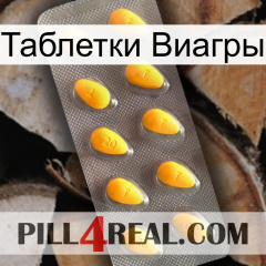 Таблетки Виагры cialis1